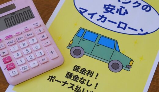 オリコの車ローンを滞納するとどうなる？車両引き上げや対処法も合わせて解説