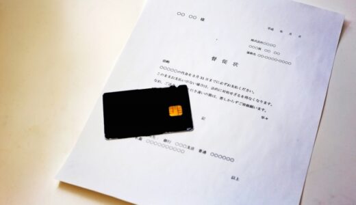 アコムの借金を踏み倒すと何が起こる？時効成立の要件や気をつけるべき点、完済への選択肢